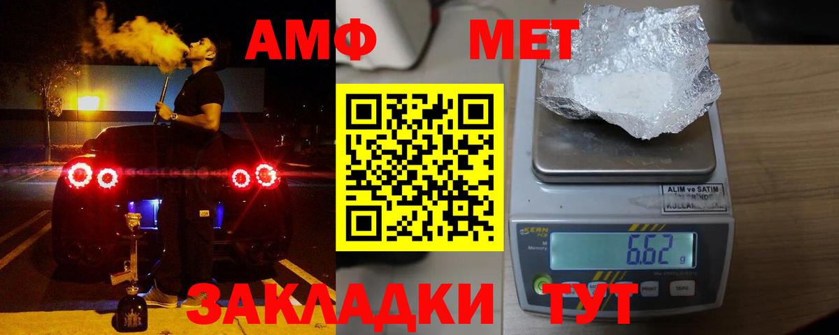 Дагестанские Огни  Амфетамин VHQ  АМФ  Вход с VPN 