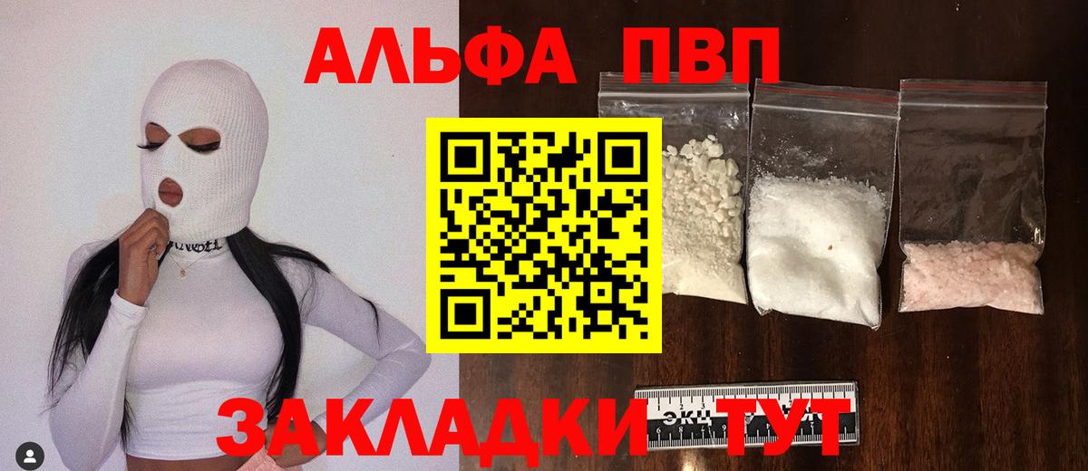 Альфа ПВП крисы CK  Alpha PVP СК  Вход с VPN  Дагестанские Огни 