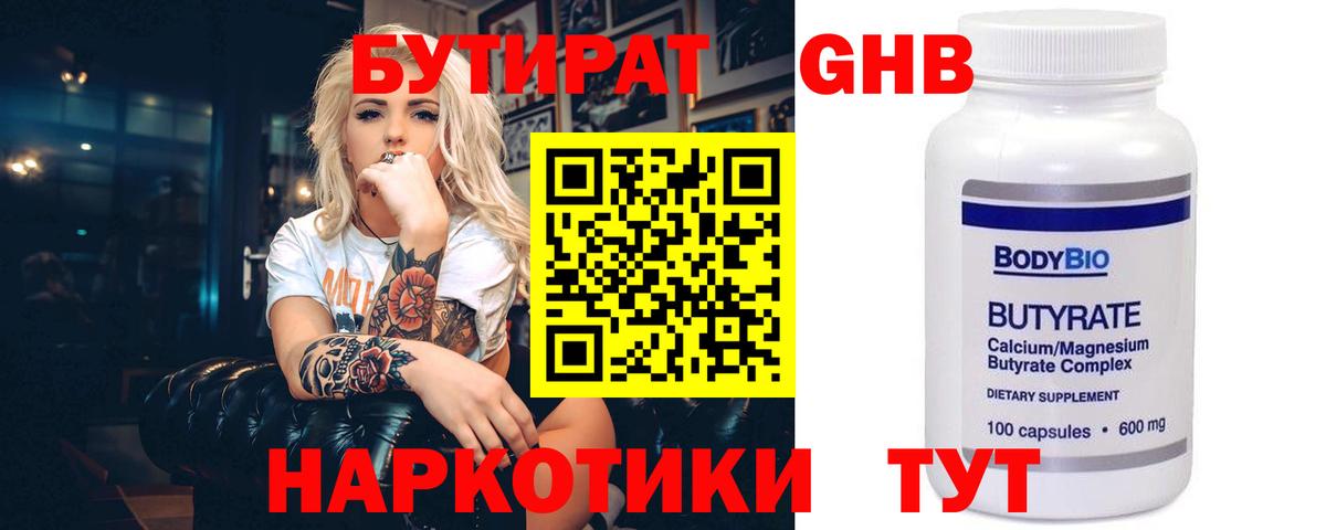 Дагестанские Огни  Бутират Butirat  Вход с VPN 
