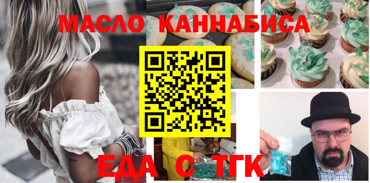 Дагестанские Огни  Печенье с ТГК конопля  Вход с VPN 