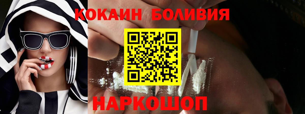 Cocaine 98%  Вход с VPN  COCAIN VHQ  Дагестанские Огни 