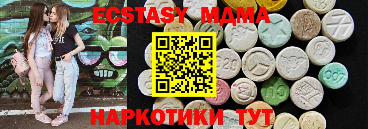 ЭКСТАЗИ  ЭКСТАЗИ ешки  магазин продажи наркотиков  Вход с VPN  Дагестанские Огни  ЭКСТАЗИ XTC 