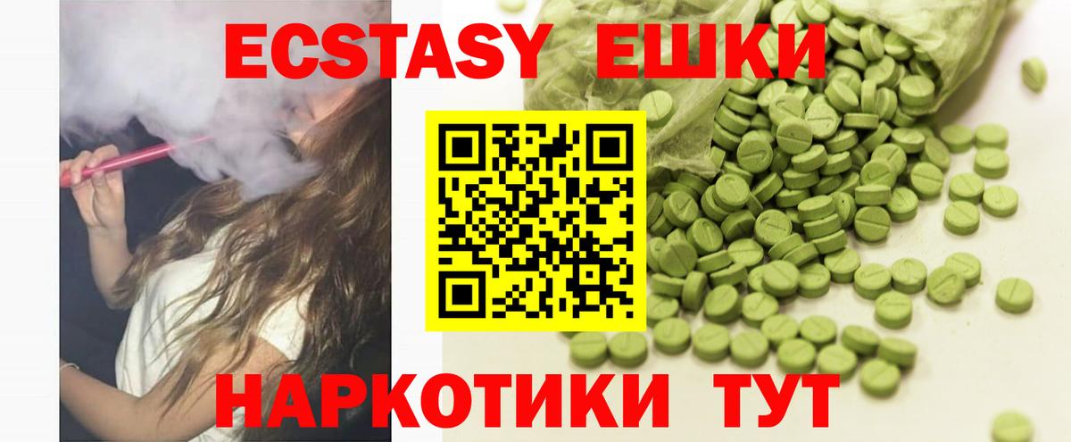 ЭКСТАЗИ MDMA Дагестанские Огни