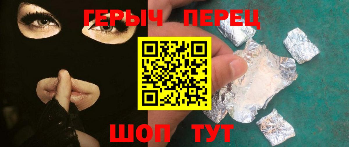 ГЕРОИН белый Дагестанские Огни