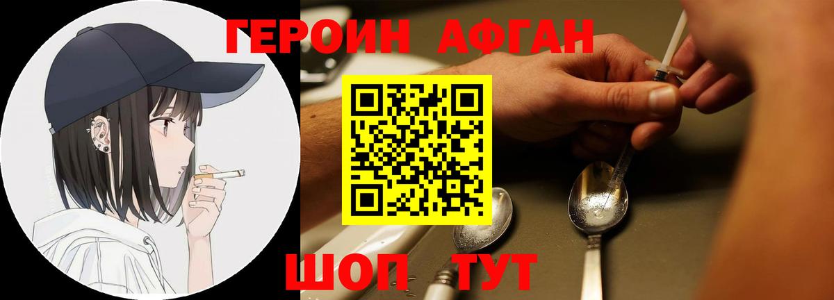 Героин  Вход с VPN  Дагестанские Огни  Героин белый 