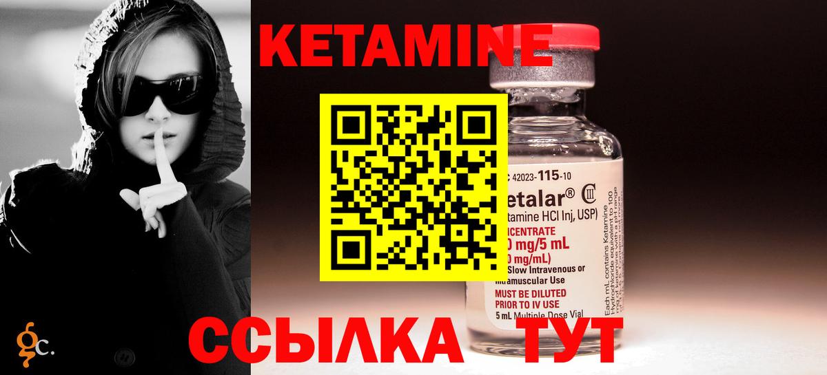 Дагестанские Огни  КЕТАМИН VHQ  Вход с VPN 