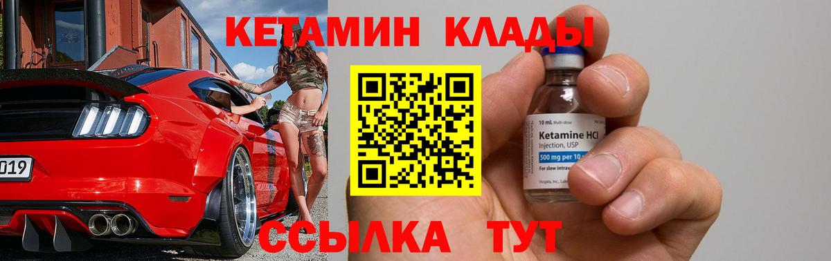 Кетамин ketamine Дагестанские Огни