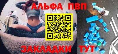 Альфа ПВП Конаково