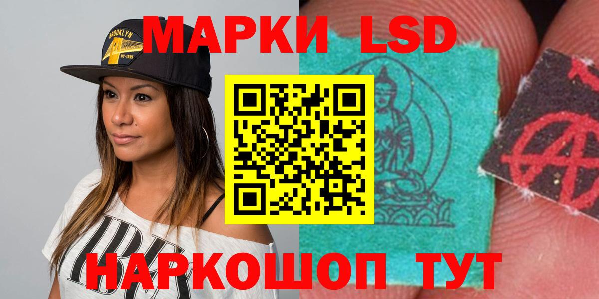 ЛСД экстази кислота  ЛСД экстази кислота  Вход с VPN  ЛСД экстази  Дагестанские Огни 
