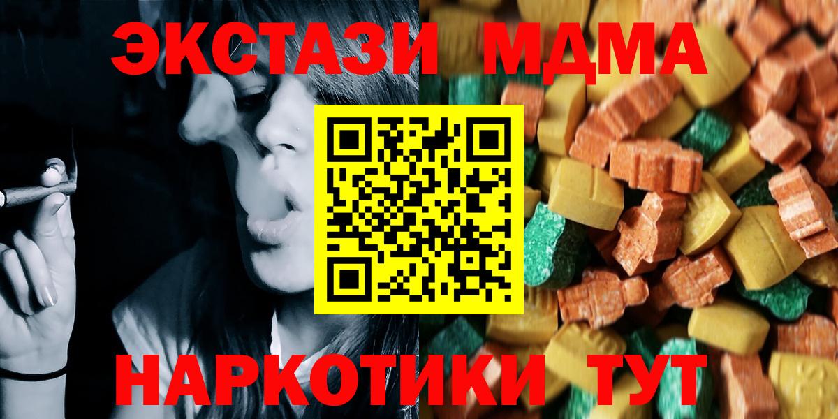 МДМА молли  Вход с VPN  MDMA  Дагестанские Огни  MDMA Molly 