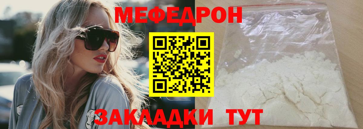 Меф VHQ  Вход с VPN  МЯУ-МЯУ  МЕФ 4 MMC  Дагестанские Огни  Мефедрон 