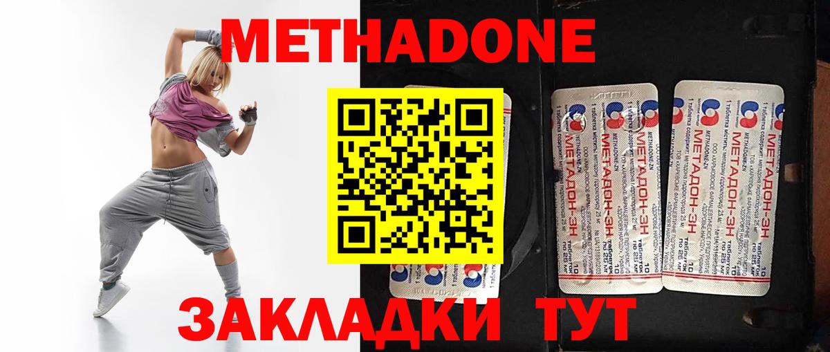 Метадон белоснежный  МЕТАДОН мёд  Дагестанские Огни  Вход с VPN 