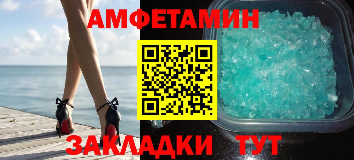 МЕТАМФЕТАМИН Декстрометамфетамин 99.9% Дагестанские Огни