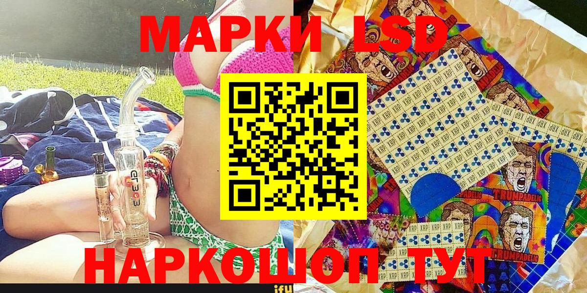 Дагестанские Огни  Марки NBOMe 1,8мг  Вход с VPN 