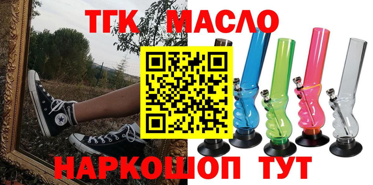 Дагестанские Огни  ТГК гашишное масло  ТГК концентрат  Вход с VPN 