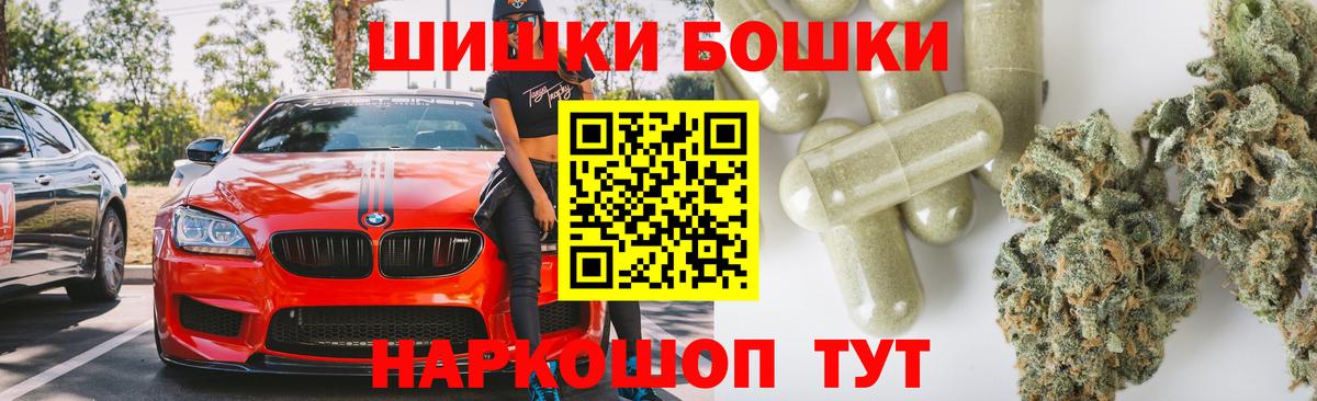 Бошки Шишки THC 21%  Конопля VHQ  Дагестанские Огни  Канабис план  Вход с VPN 